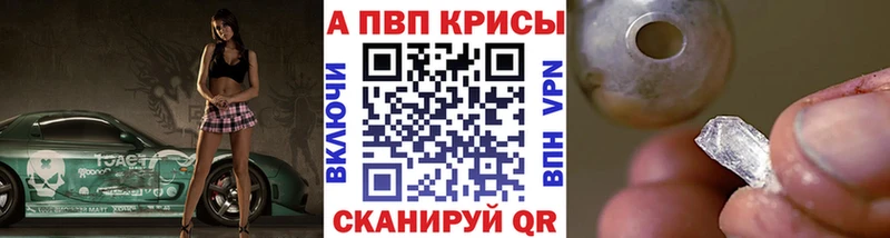 Alfa_PVP VHQ  как найти   Краснослободск 