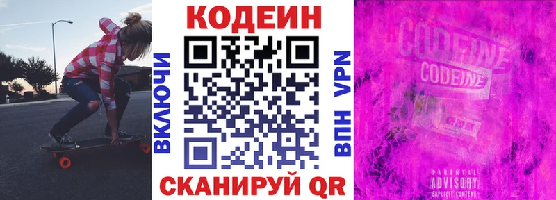 Codein Purple Drank  где купить наркоту  Краснослободск 