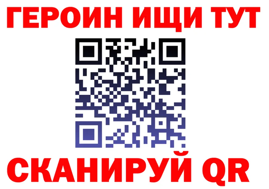 ГЕРОИН белый ONION дарк нет mega Краснослободск
