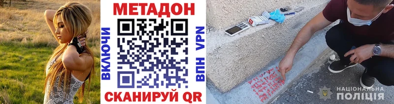 МЕТАДОН белоснежный  Краснослободск 